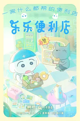 番薯动漫 重生八零辣妈 年代短剧